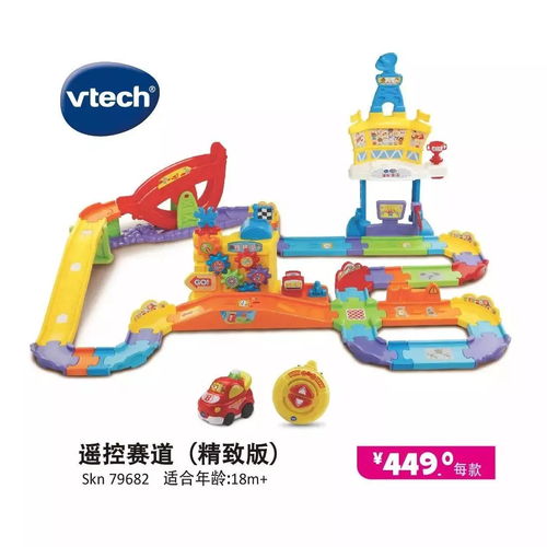 玩具反斗城丨偉易達廠商周 6折起狂歡，神奇軌道車旋風來襲