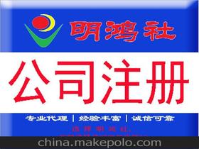 離岸公司價格 離岸公司批發 離岸公司廠家