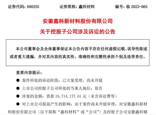 什么情況 注冊資本5萬企業遭上市公司索賠2000萬