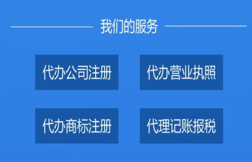 臨安區(qū)代辦注冊(cè)公司價(jià)格