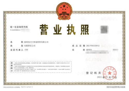 深圳福田貿易公司注冊流程只需完成這六步,營業執照順利拿到手