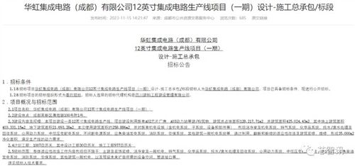 爛尾5年 成都格芯晶圓廠被華虹集團(tuán)接手 注冊(cè)資金228億元
