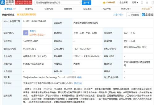 美團布局健康科技領(lǐng)域 成立合伙企業(yè)拓展保健食品銷售業(yè)務(wù)